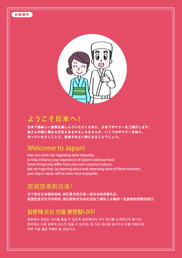 web_yubisasi_leaflet01